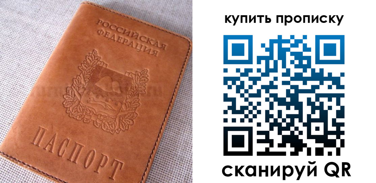 временная регистрация 2025 в Кудрово