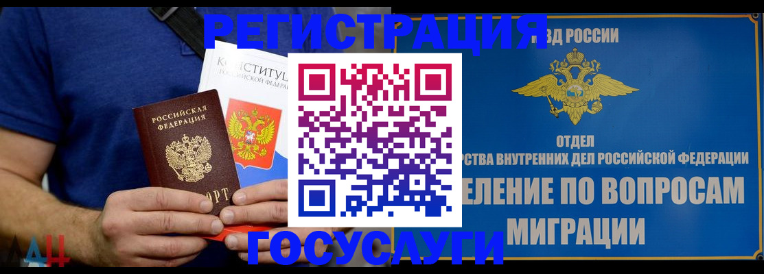 прописка ребенка в Кудрово