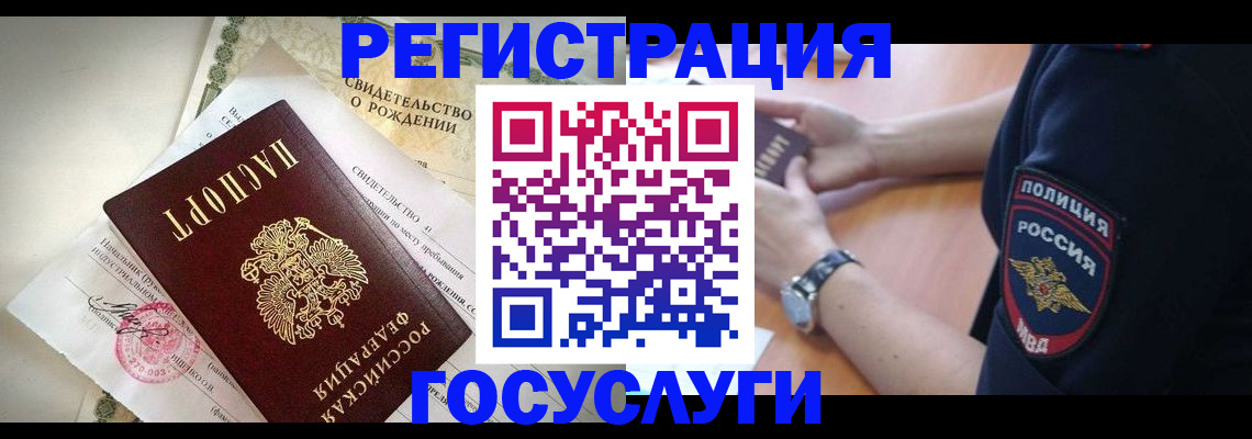 прописка для кредита в Кудрово