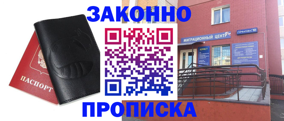 временная регистрация законно в Кудрово