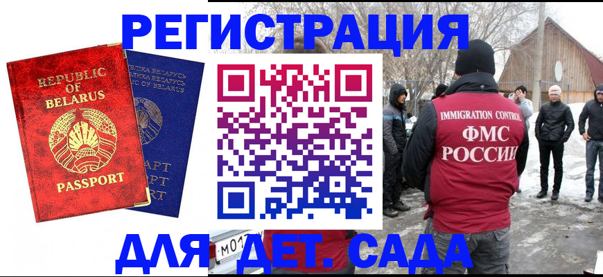 временная регистрация собственник в Кудрово
